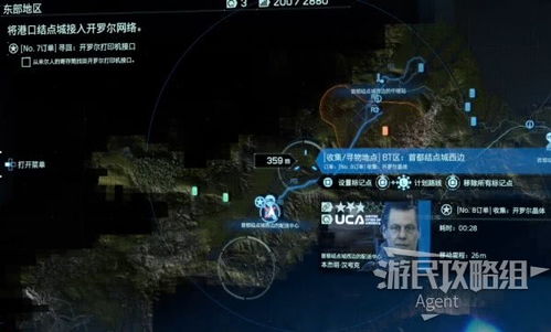 《死亡搁浅2》F7北部中心位置解锁攻略：揭秘北部配送中心等级奖励