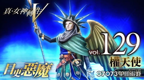 《真女神转生5》恶魔别西卜降临！揭秘地狱魔王独霸之秘