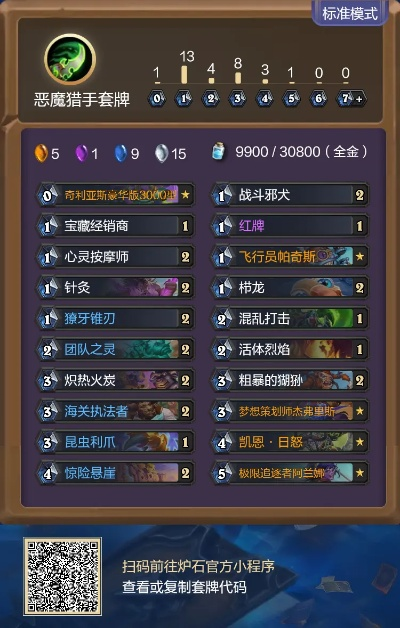 安戈洛龟途任务法术法卡组攻略：打造高效预构筑秘籍