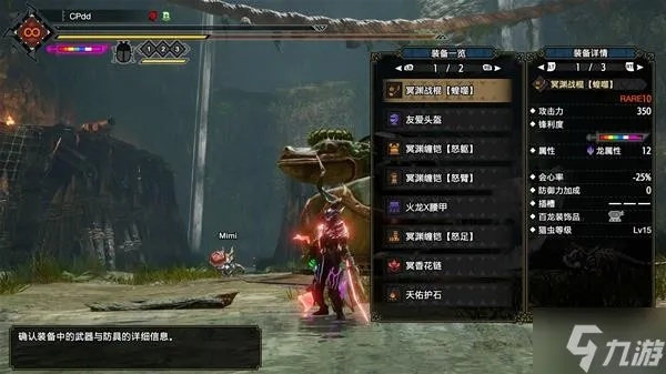 曙光走地虫棍新攻略:崛起怪物猎人高效配装解析 曙光走地虫棍新攻略:崛起怪物猎人高效配装解析