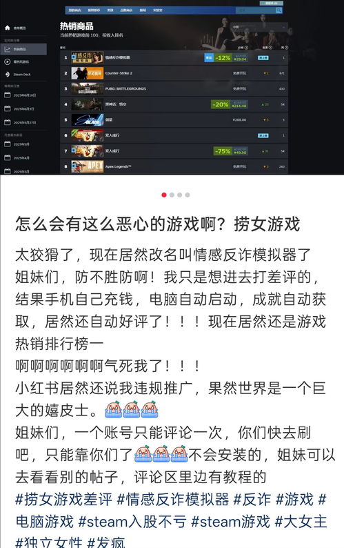 《情感反诈模拟器》第二章深度解析：解锁沉沦度变化技巧，攻略全解析！