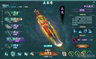 蓬莱遗珍火龙剑位置揭秘：探索《逸剑风云决》隐藏宝藏攻略