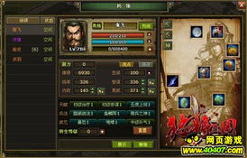《猛将三国》新手速成攻略：高效刷钱技巧揭秘！