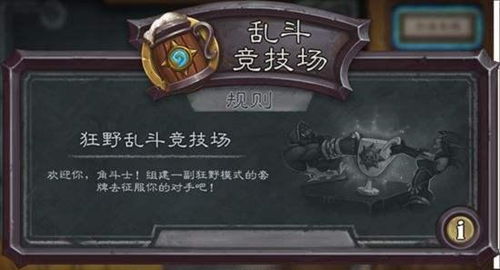 狂战霸主指南：指虎流背包乱斗狂战上分必备策略