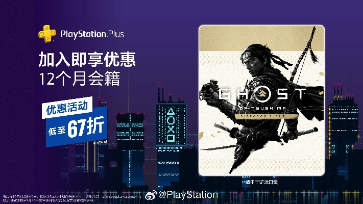 PS国行新品发布倒计时2天！独家揭秘游戏界新宠！