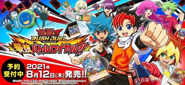 《游戏王RushDuel》NS版8月12日震撼上线，体验最强混战新篇章！