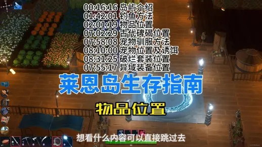 《莱恩岛》生存必备！独家预购奖励揭秘，版本差异大解析，抢先体验攻略！