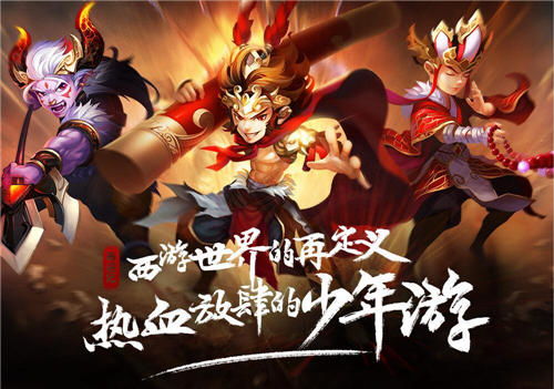 《西游记》手游IP吸金王：衍生收益突破54亿，独家秘籍大揭秘