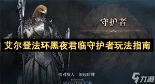 《艾尔登法环》黑夜君临无限哈气攻略：揭秘独门技巧，轻松畅玩！