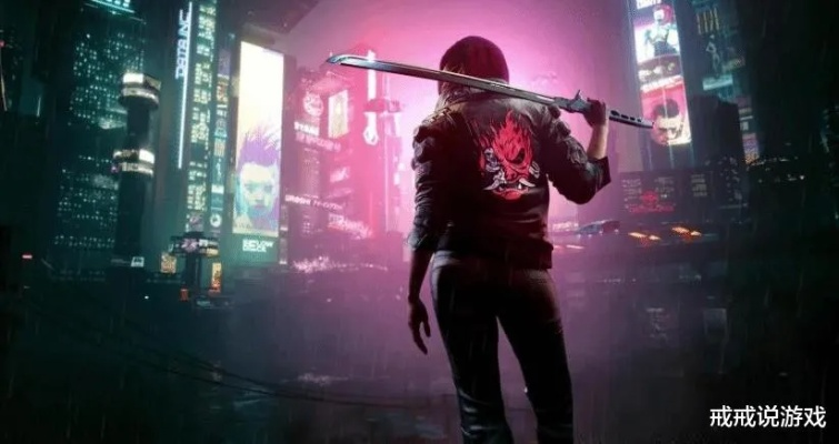 《赛博朋克2077》销量预测：持续下滑，玩家热议新趋势