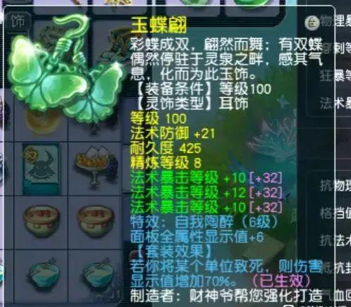 《幻想生活i》转蛋树千年升级秘技全解析，助你轻松突破！