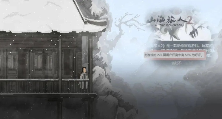 《山海旅人2》全鸟收集秘籍：24种珍稀鸟位解析攻略