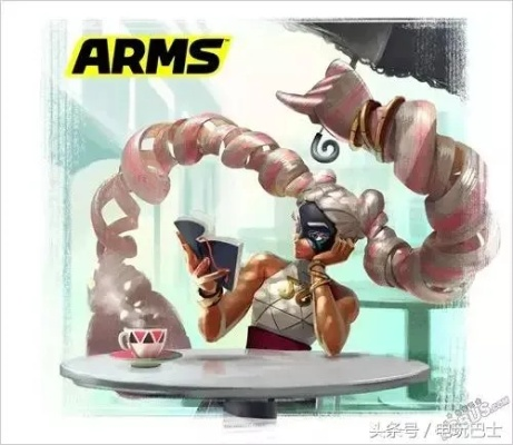《Arms》漫画小说：揭秘NS格斗传奇背后的不为人知故事