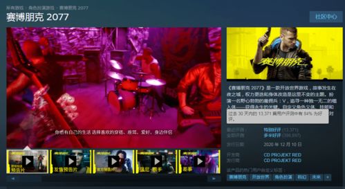 《赛博朋克2077》Steam玩家锐减，揭秘万人大关背后的秘密！