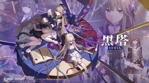 《崩坏星穹铁道》大黑塔3.3攻略：高效培养秘籍，轻松突破新境界