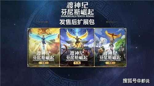 《渡神纪》DLC“补天”3月25日震撼上线，独家揭秘上古神器！