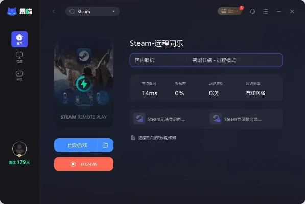 Steam远程同乐新升级，无限邀请畅玩无界，共享欢乐时光