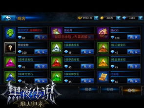 《幻想生活i》暗号轻松获取！揭秘输入方法攻略