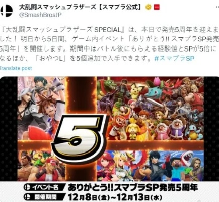 3月4日独家狂欢!《任天堂明星大乱斗》特别活动,新版本惊喜解锁! 3月4日独家狂欢!《任天堂明星大乱斗》特别活动,新版本惊喜解锁!