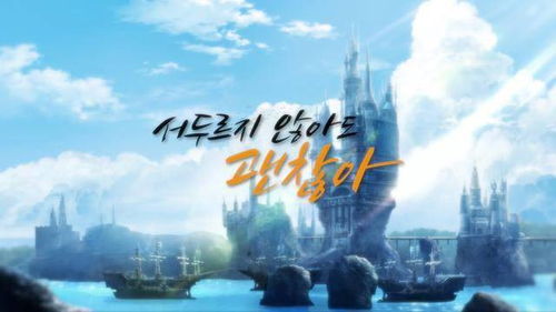 《最终幻想14》6.0资料片庆东都地铁主题新体验