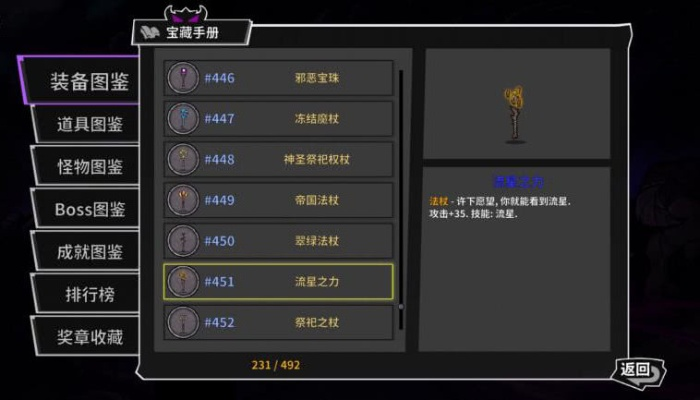 《光与影33号》莫诺柯平锅杖攻略：高效获取方法+属性解析