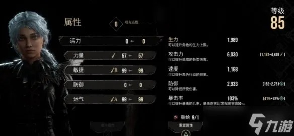 《光与影33号》玛埃尔扁口刺攻略：高效获取与属性解析秘籍