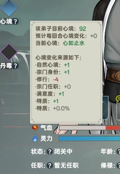 《宗门志》V0.11.42更新揭秘：独家新内容，畅玩新境界