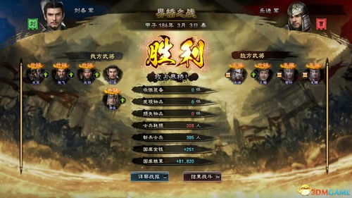 《三国群英传8》前瞻版新分支揭秘:体验全新战略玩法攻略 《三国群英传8》前瞻版新分支揭秘:体验全新战略玩法攻略