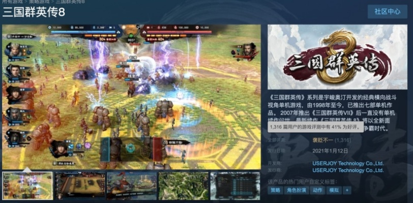 《三国群英传8》Steam评价两极分化 内政系统获玩家盛赞