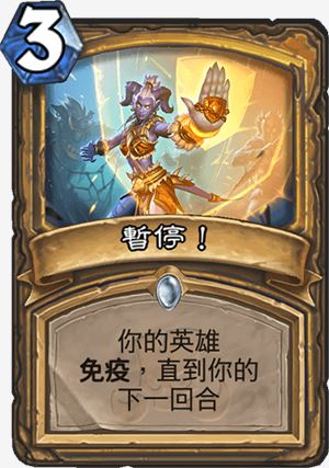 5月1日乱斗必备！炉石传说强力卡组攻略大揭秘