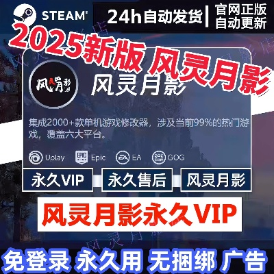 《光与影33号远征队》风灵月影修改器：免费下载，畅玩无忧新体验