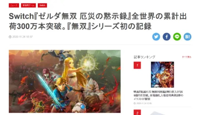 《塞尔达无双》销量突破300万，灾厄启示录再掀热潮，玩家狂喜！