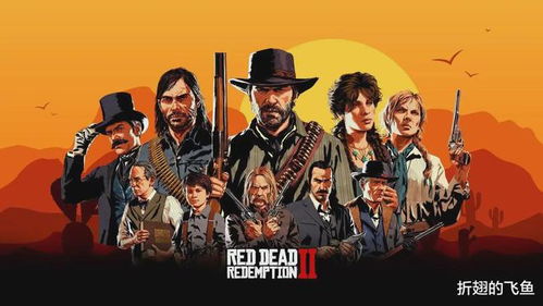《荒野大镖客2》独立发售惊喜价，仅需5美元畅玩线上世界