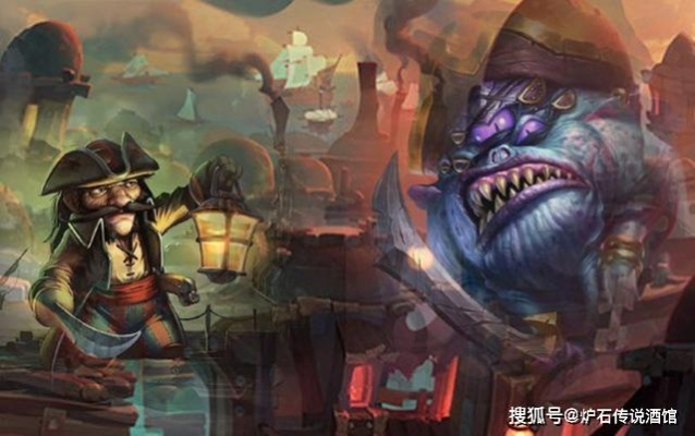 炉石海盗贼快攻卡组攻略：揭秘制胜秘诀，轻松掌控战场