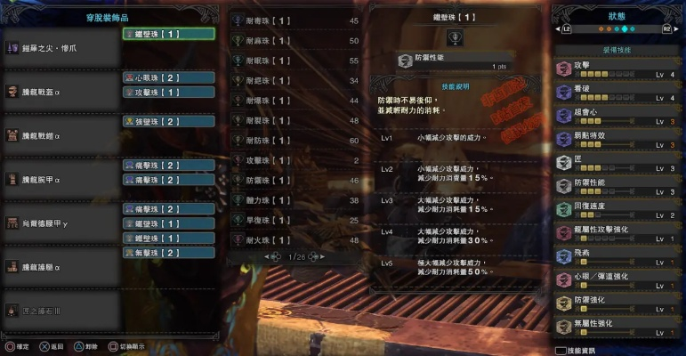 《怪物猎人荒野》长枪毕业攻略：1.01版本最强配装解析+连招技巧深度剖析