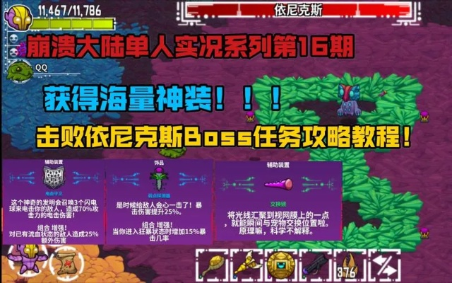 《崩溃大陆2》轮椅流派攻略：必看高胜率配装技巧揭秘