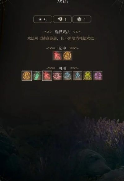 博德之门3咒剑士邪术师升级秘籍：解锁副职特性全攻略