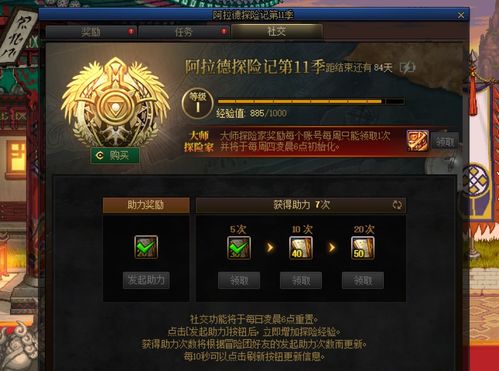 《泰坦之旅2》高效刷经验攻略：全新装备快速升级秘籍