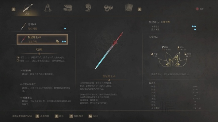 《明末渊虚之羽》单手剑法术流攻略：技能加点绝密解析与提升技巧