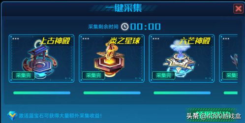 超自然行动组2000金砖攻略：福利联动全奖励高效获取指南