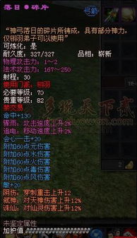 《明末渊虚之羽》长刀精加点法：打造绝世战神新攻略