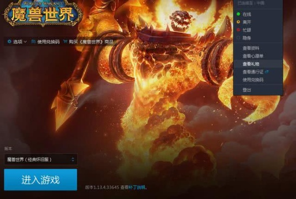 轻松解锁魔兽世界三天赠时福利，领取攻略大揭秘！