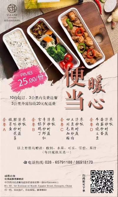 《美食速递新篇章，4月17日《食物外送服务》全新启航》