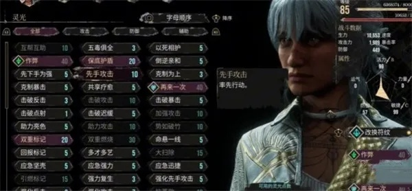 光与影33号远征队玛埃尔好感提升攻略