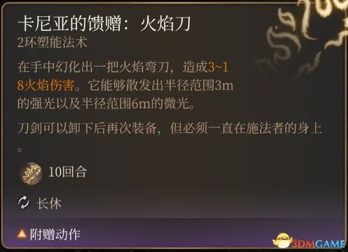 博德之门3魔射手战士升级秘籍：解锁副职特性全攻略