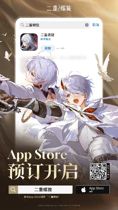 《二重螺旋》公测狂欢福利盘点，兑换码秘籍大公开