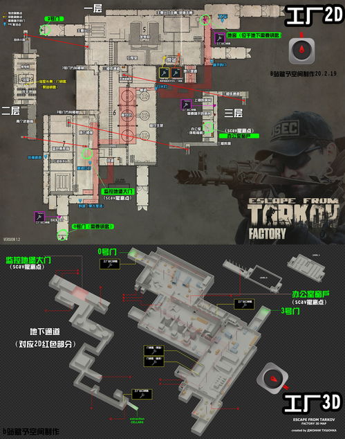 《逃离鸭科夫》地图攻略MOD下载,解锁全新游戏体验 《逃离鸭科夫》地图攻略MOD下载,解锁全新游戏体验