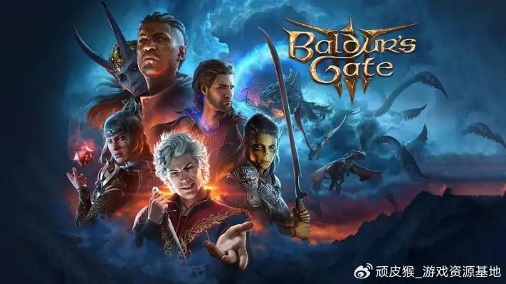 《博德之门3》8号补丁新突破：跨平台联机拍照畅玩体验升级