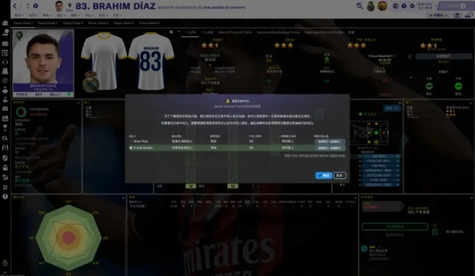 《足球经理2021》全新升级，11月24日Steam、Epic同步首发，体验极致足球魅力！