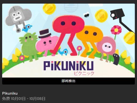 Epic喜加一！《过山车大亨3》免费领，体验全新游乐盛宴